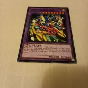 YU-GI-OH! XYZ Dragon Cannon - Korean - 15AX-KRY40 - Common
